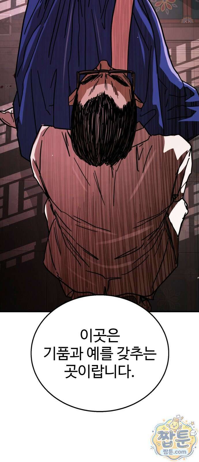 싸움배달 9화 75