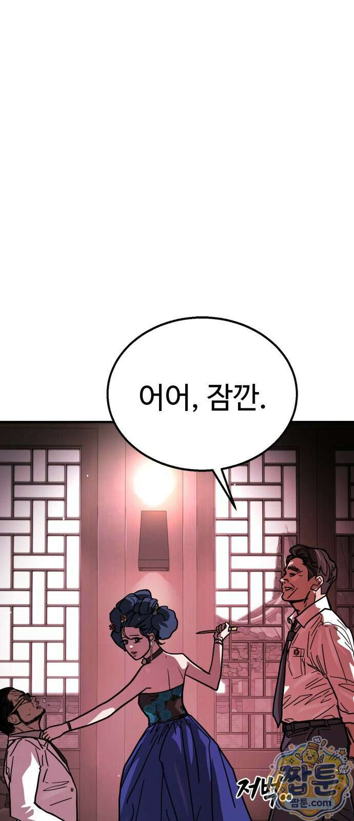 싸움배달 9화 77
