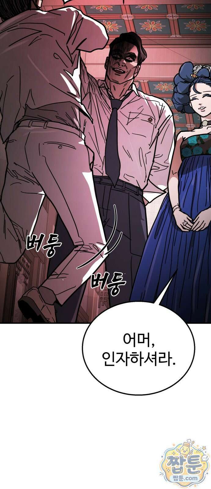 싸움배달 9화 80