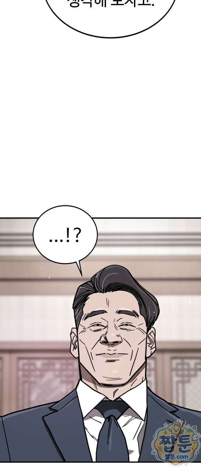 싸움배달 9화 82