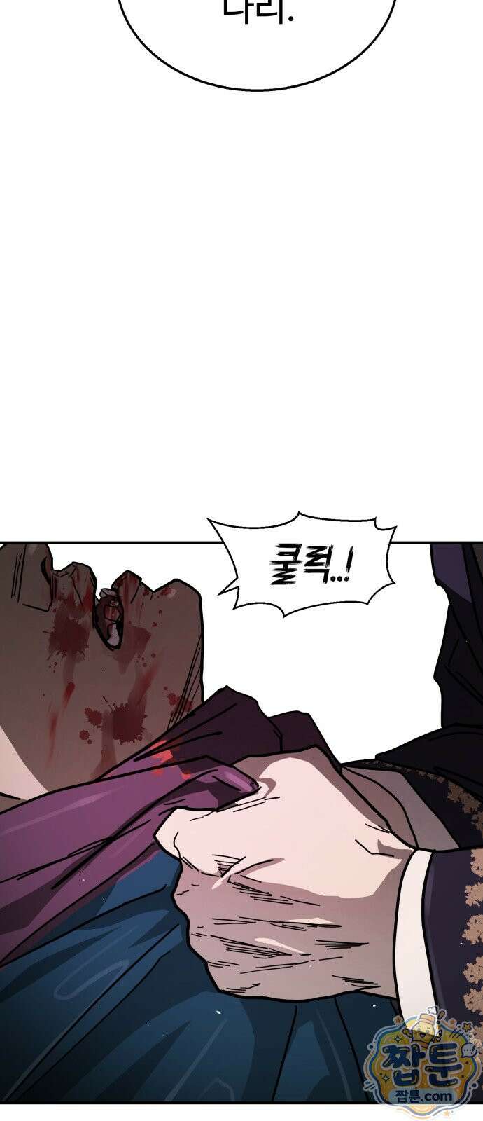 싸움배달 9화 84
