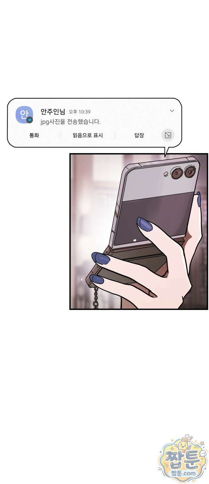 싸움배달 9화 91