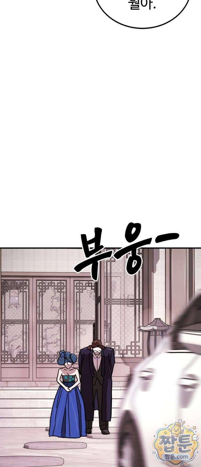 싸움배달 9화 97