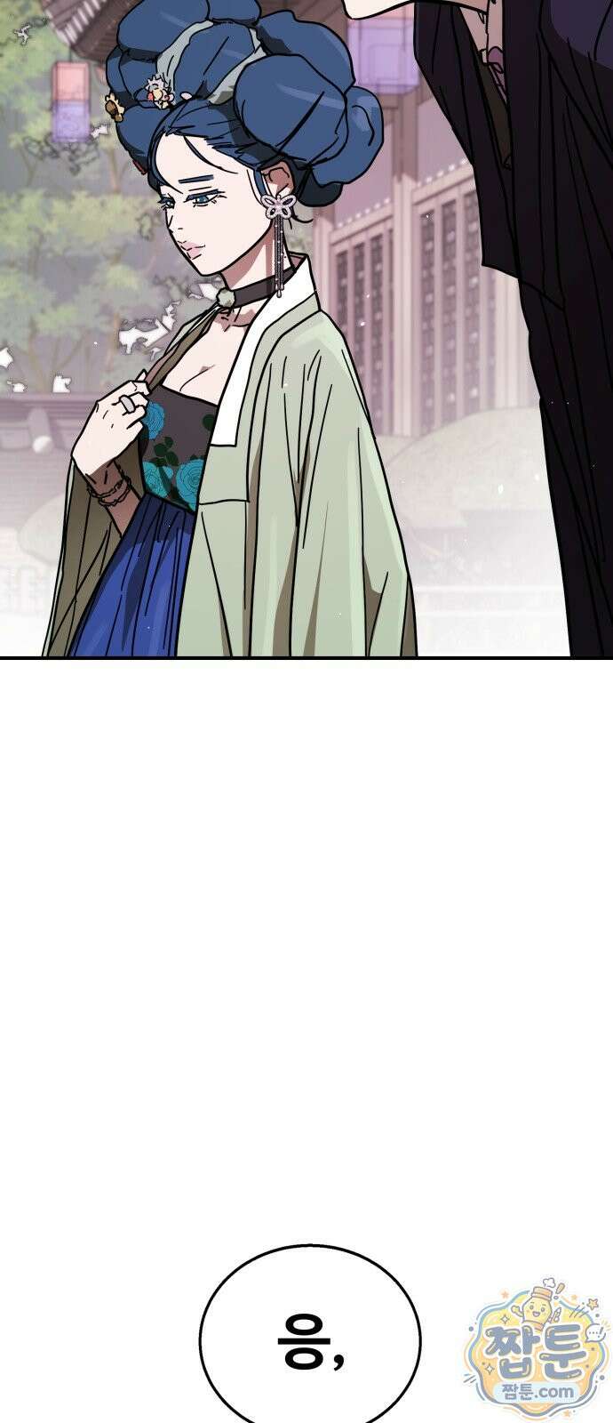 싸움배달 9화 100