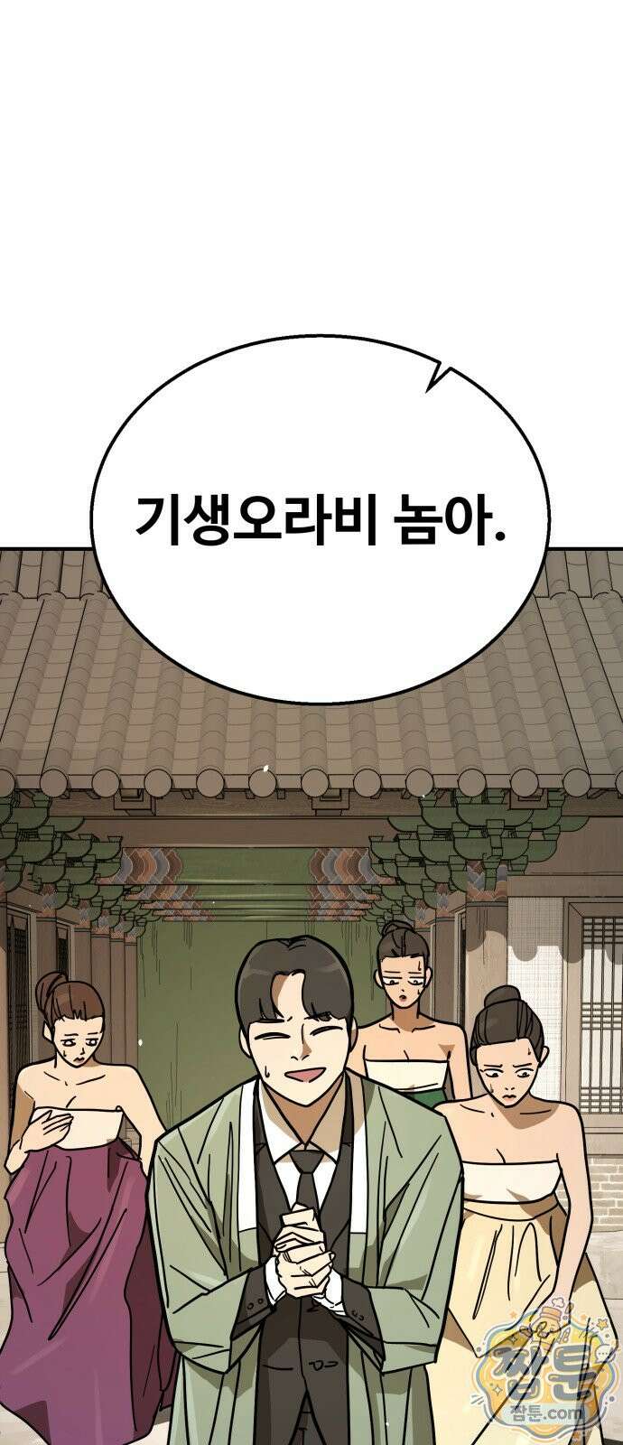 싸움배달 9화 112