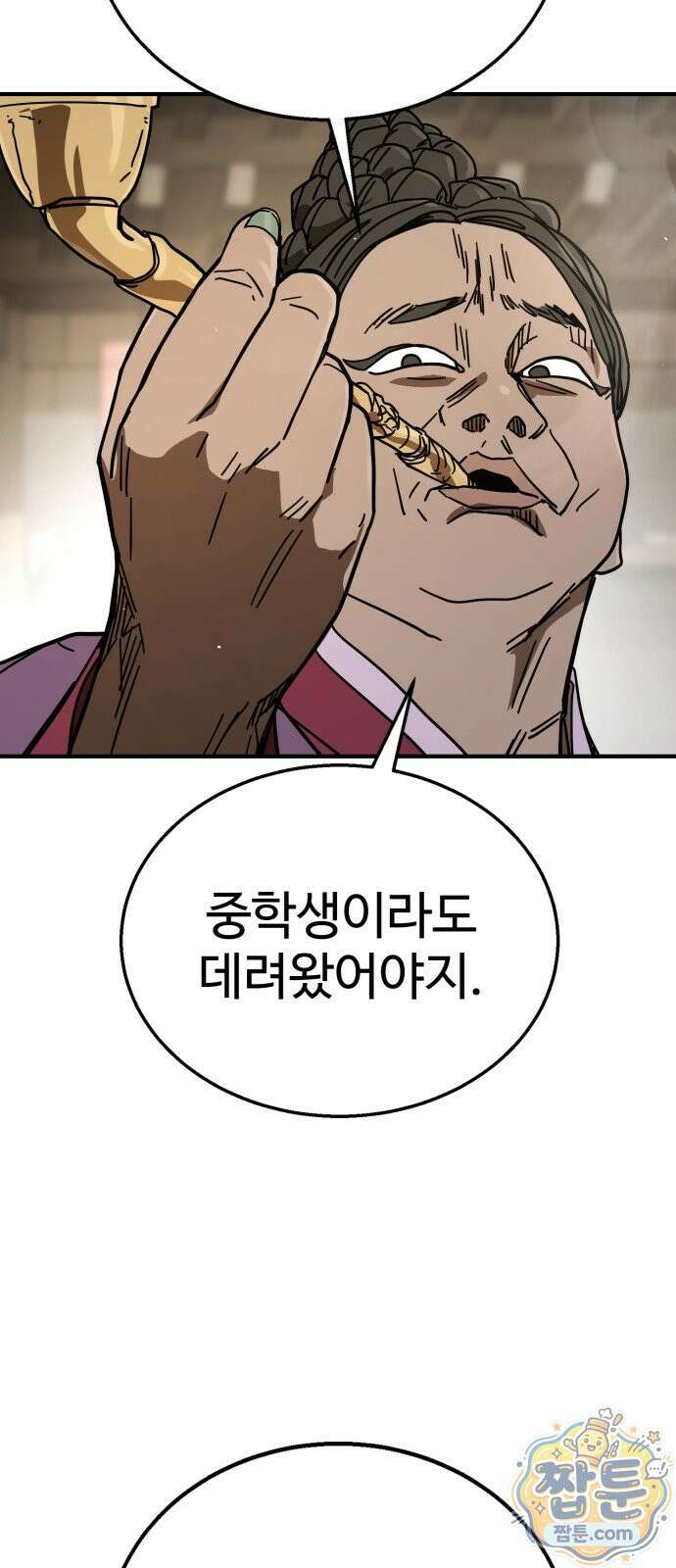 싸움배달 9화 119