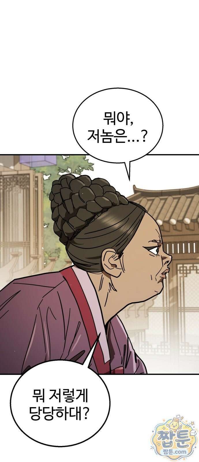 싸움배달 9화 124