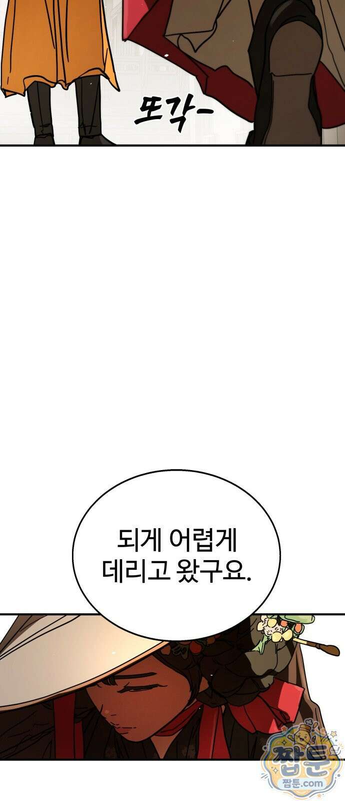 싸움배달 9화 129