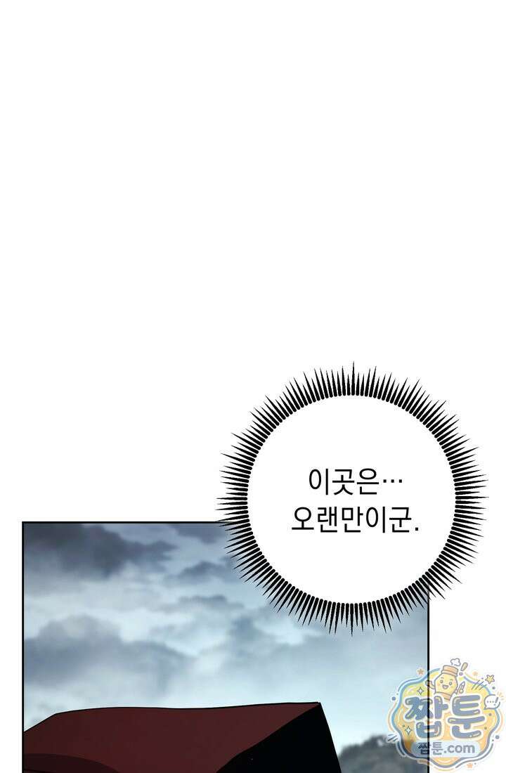 해골병사는 던전을 지키지 못했다 377화 5