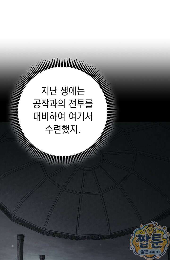 해골병사는 던전을 지키지 못했다 377화 7