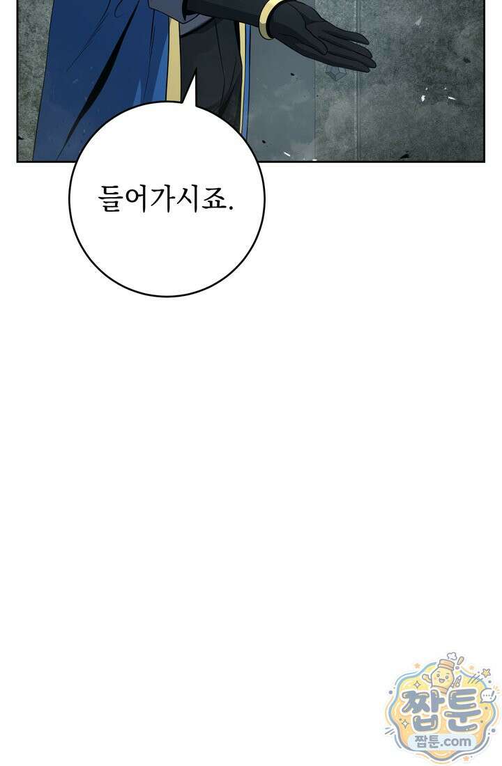 해골병사는 던전을 지키지 못했다 377화 11