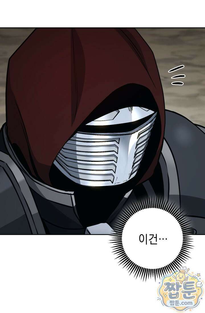 해골병사는 던전을 지키지 못했다 377화 12