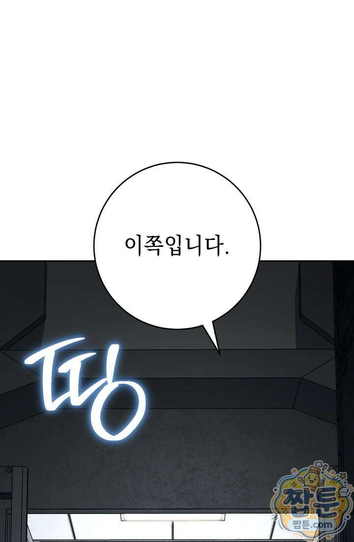 해골병사는 던전을 지키지 못했다 377화 13