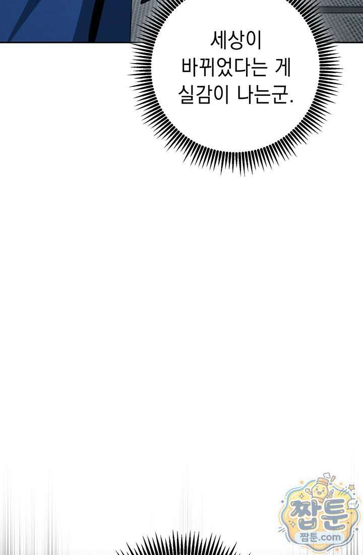 해골병사는 던전을 지키지 못했다 377화 17