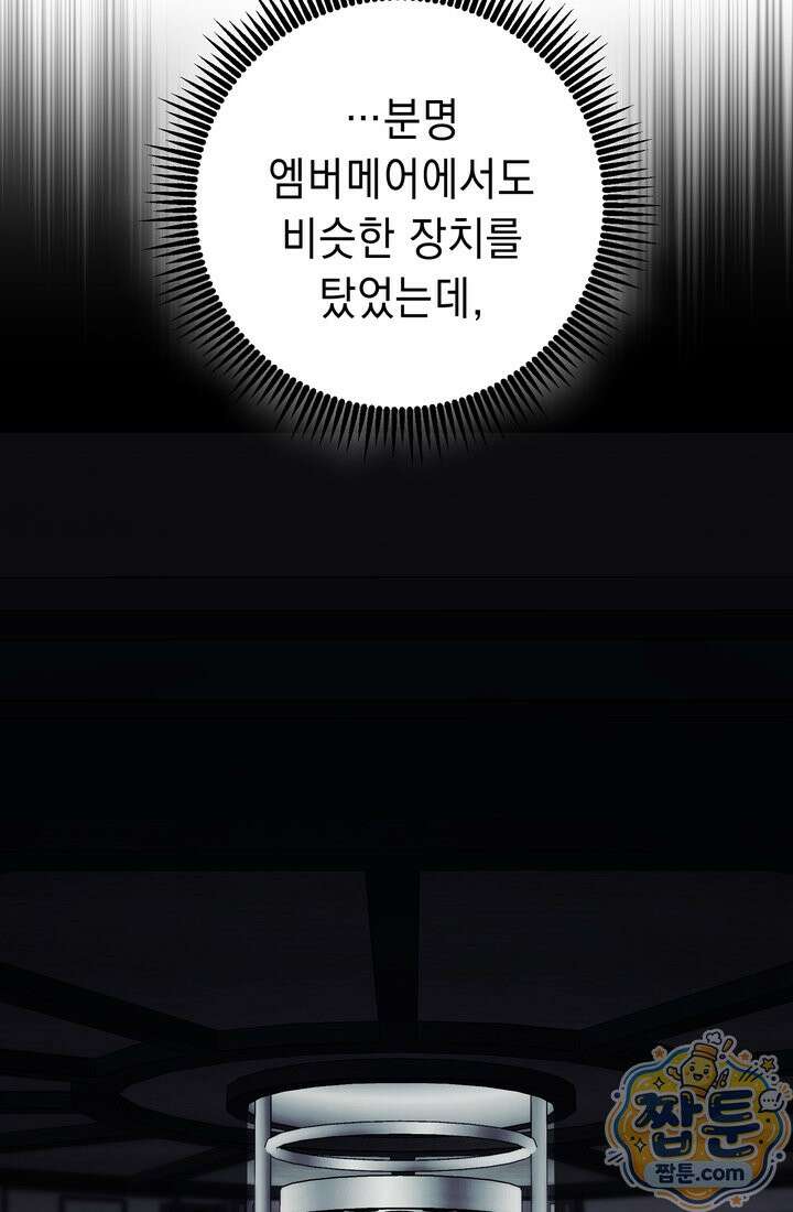 해골병사는 던전을 지키지 못했다 377화 18