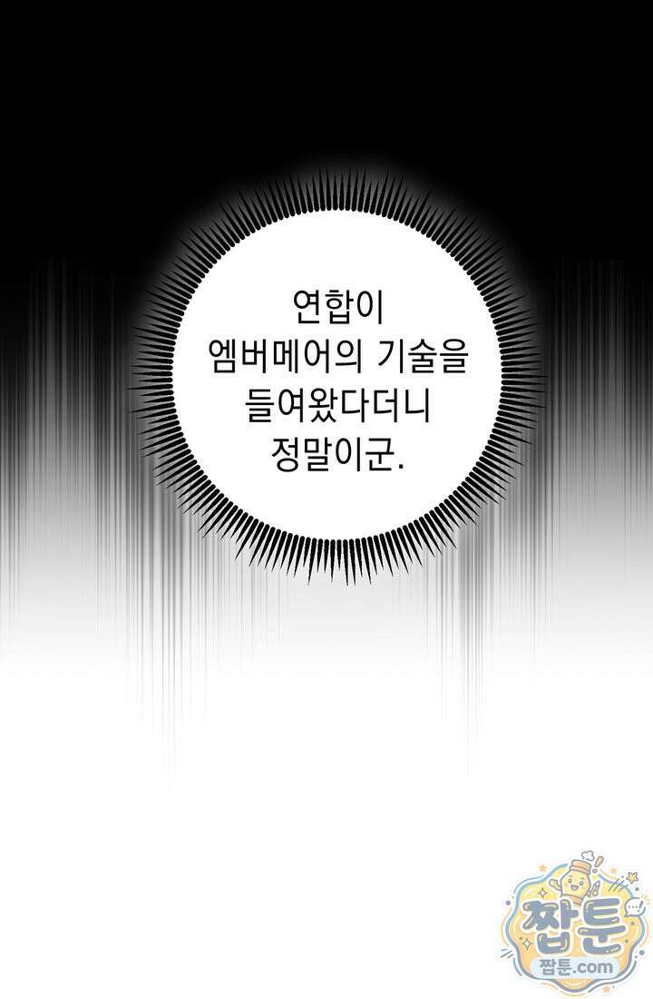 해골병사는 던전을 지키지 못했다 377화 21