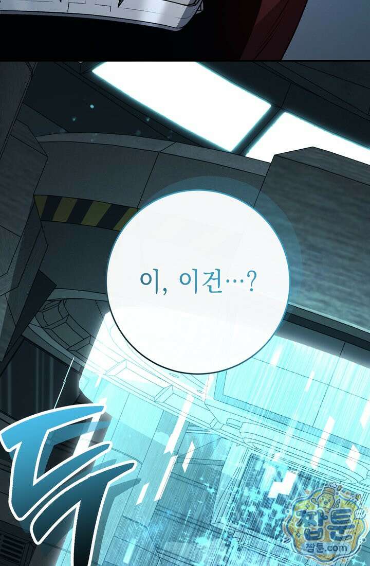 해골병사는 던전을 지키지 못했다 377화 26