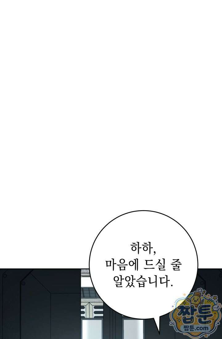 해골병사는 던전을 지키지 못했다 377화 29