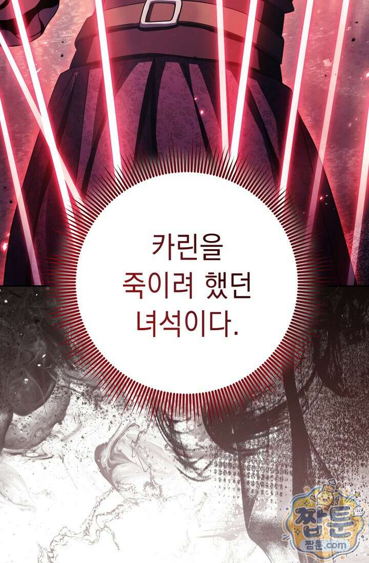 해골병사는 던전을 지키지 못했다 378화 4