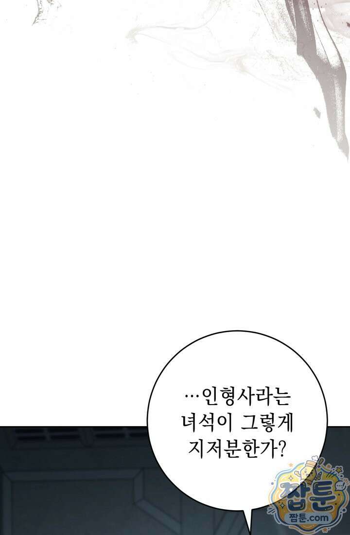 해골병사는 던전을 지키지 못했다 378화 5