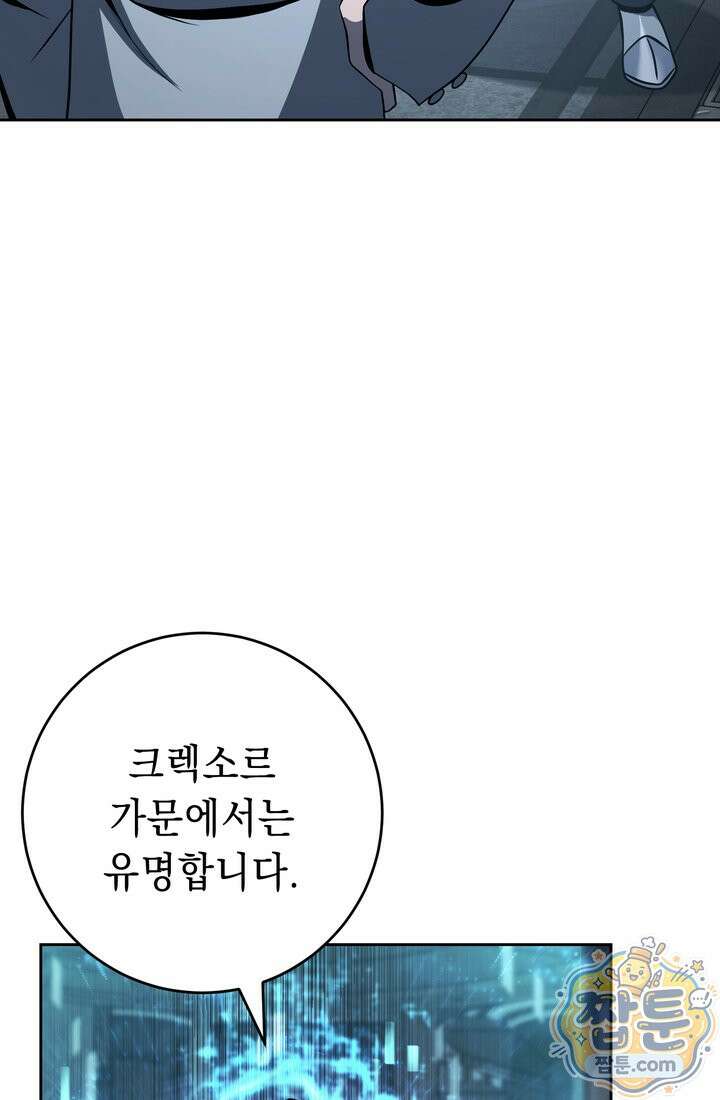 해골병사는 던전을 지키지 못했다 378화 7