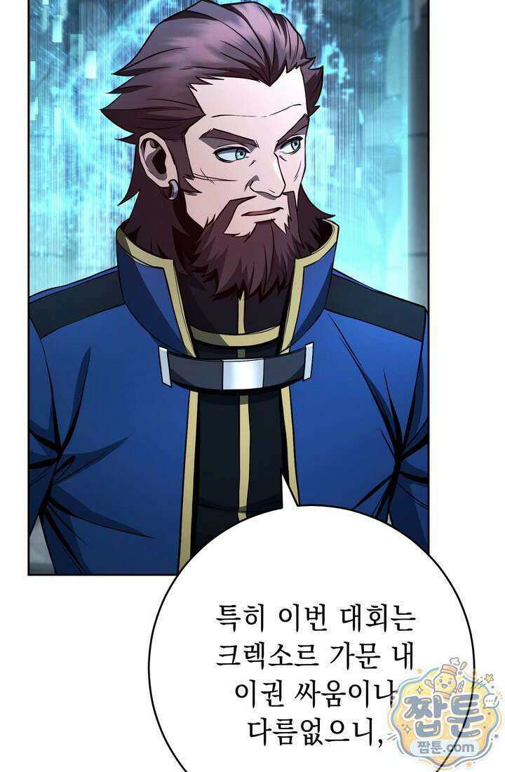 해골병사는 던전을 지키지 못했다 378화 8