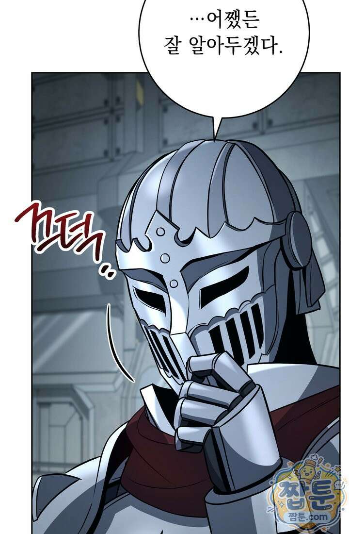 해골병사는 던전을 지키지 못했다 378화 12