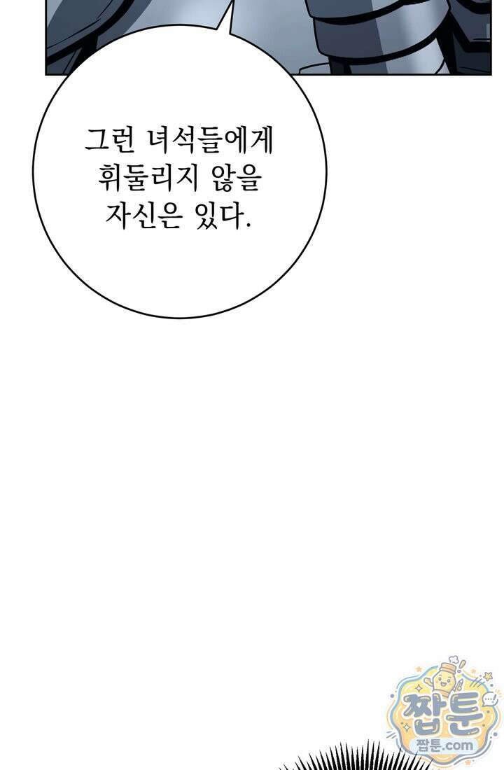해골병사는 던전을 지키지 못했다 378화 13