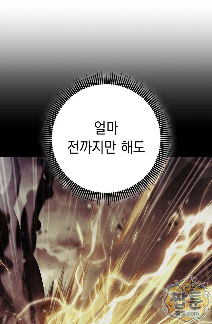 해골병사는 던전을 지키지 못했다 378화 15