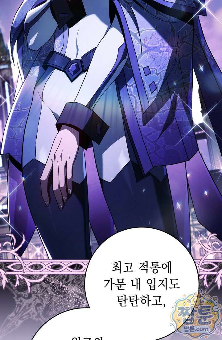 해골병사는 던전을 지키지 못했다 378화 21