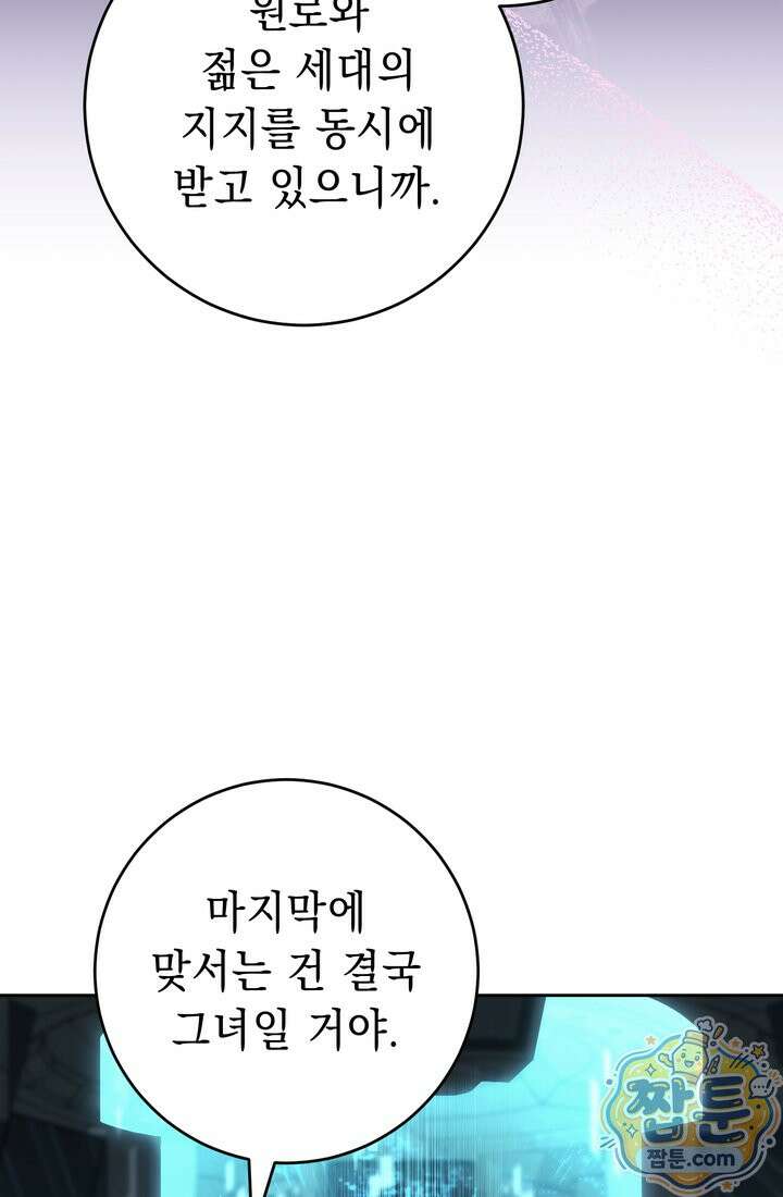 해골병사는 던전을 지키지 못했다 378화 22