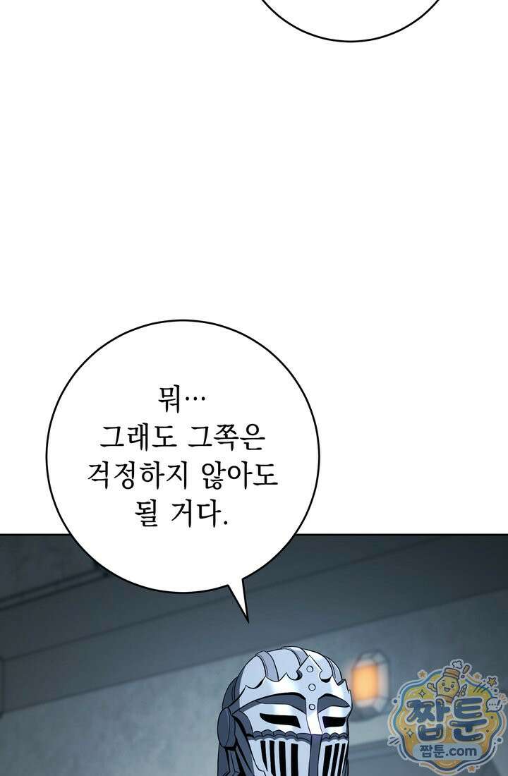 해골병사는 던전을 지키지 못했다 378화 24