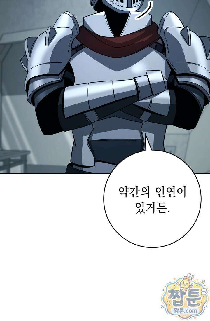 해골병사는 던전을 지키지 못했다 378화 25