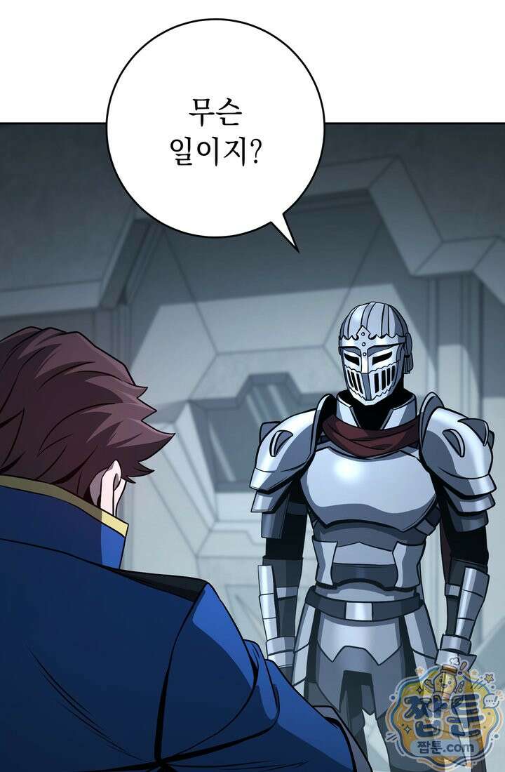 해골병사는 던전을 지키지 못했다 378화 31