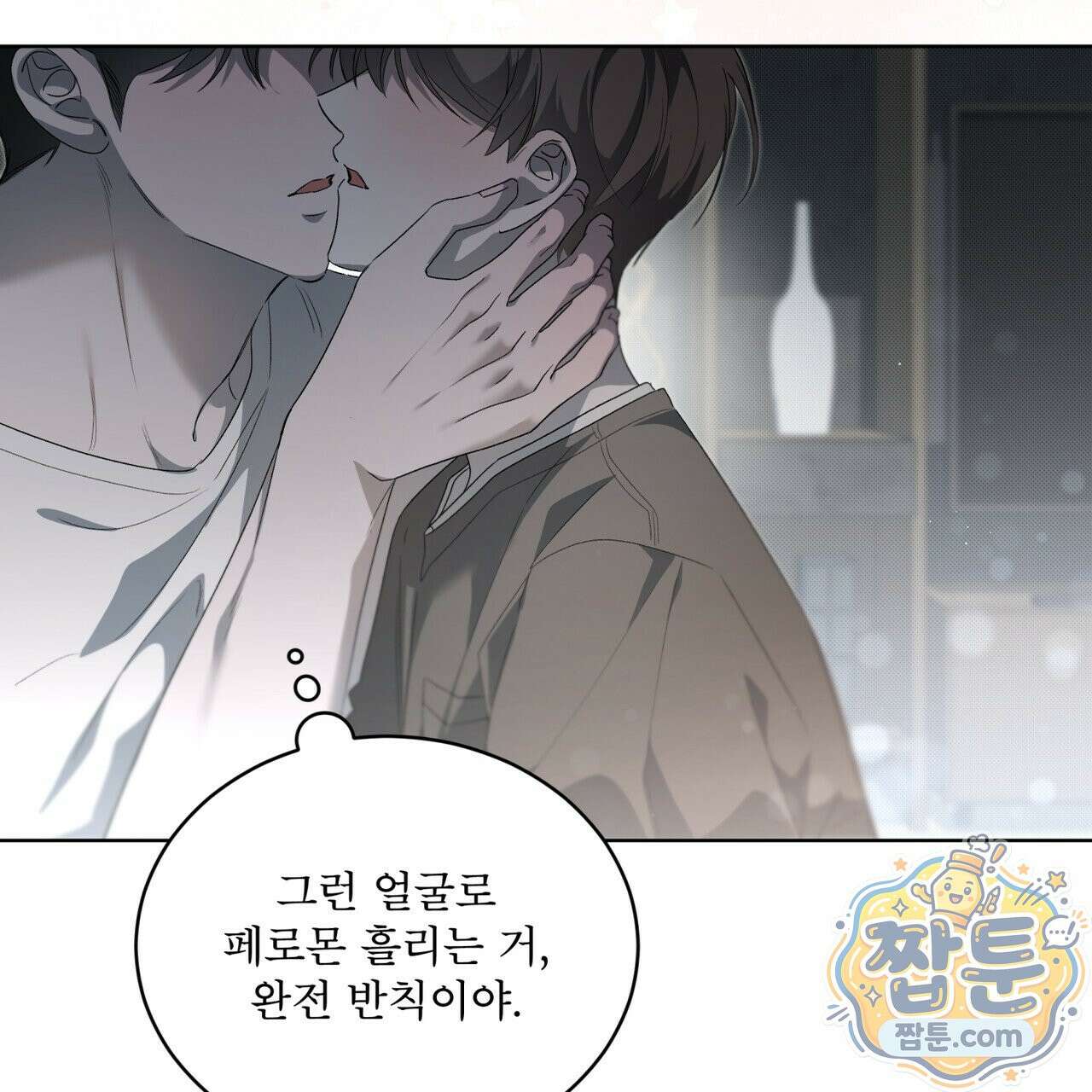 미열 소년 23화 5