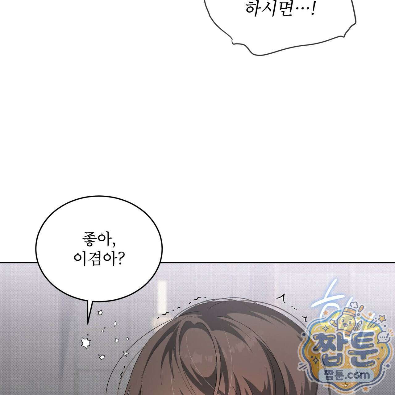 미열 소년 23화 17