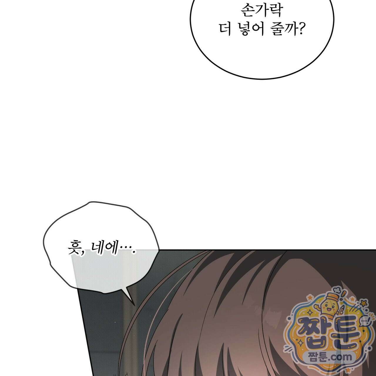미열 소년 23화 19