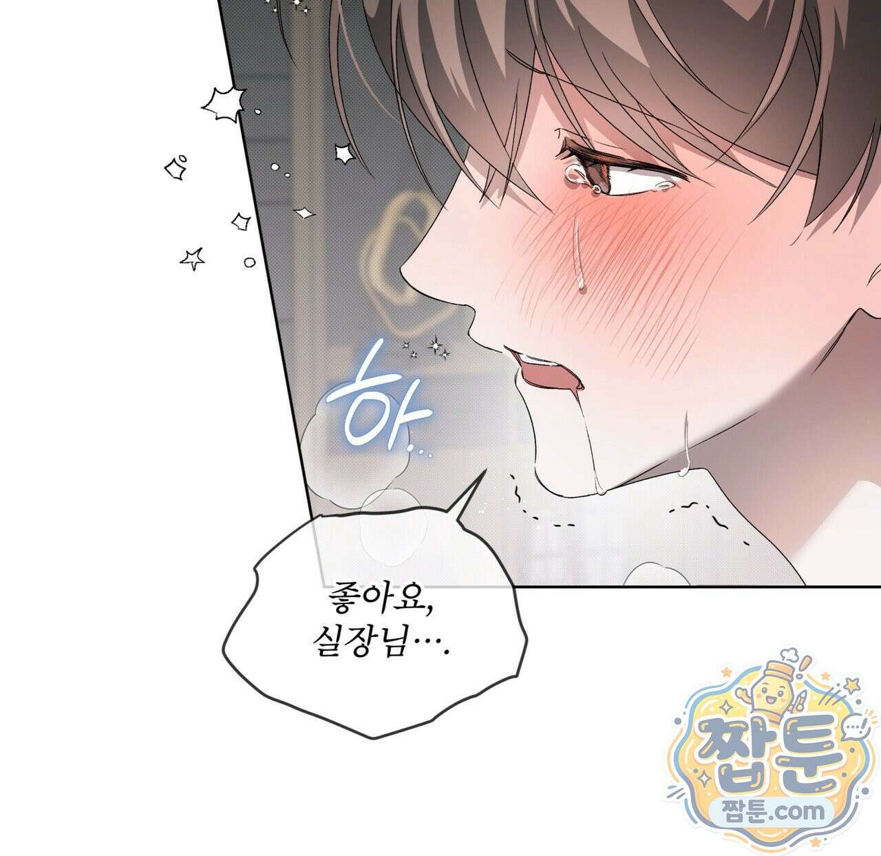 미열 소년 23화 20