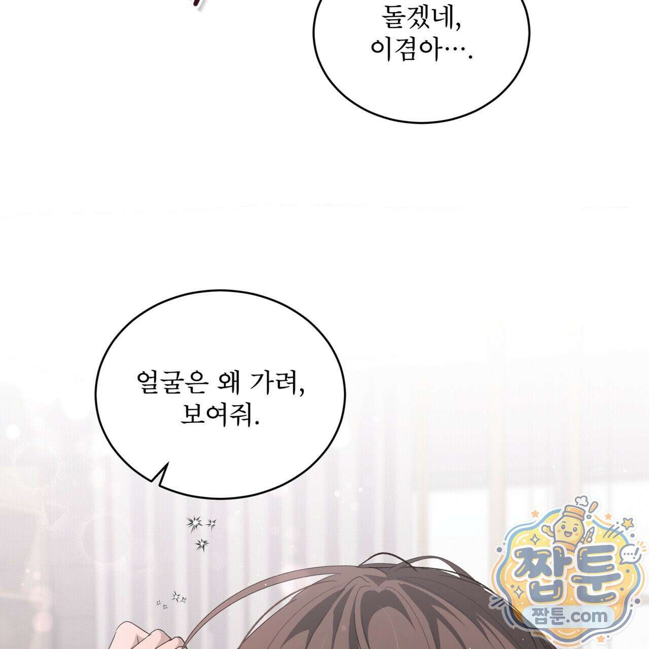 미열 소년 23화 22