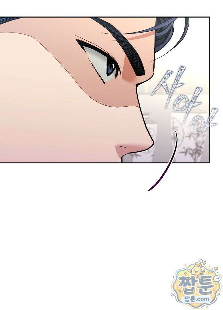 응급 플러팅 32화 10