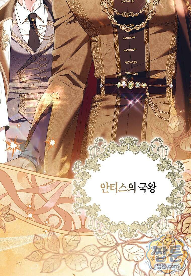 완벽한 결혼을 거절하는 법 [19세 완전판] 65화 11