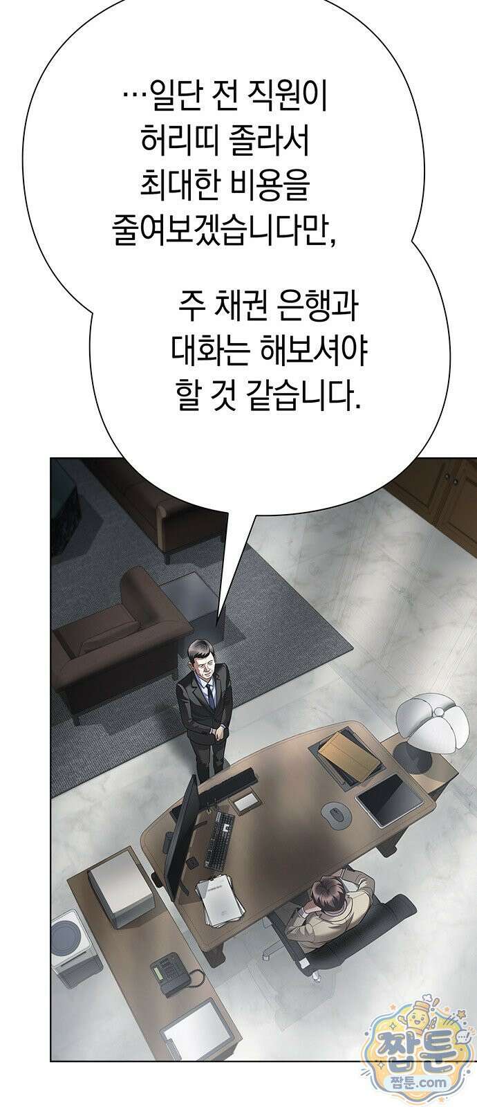 운명을 보는 회사원 179화 16