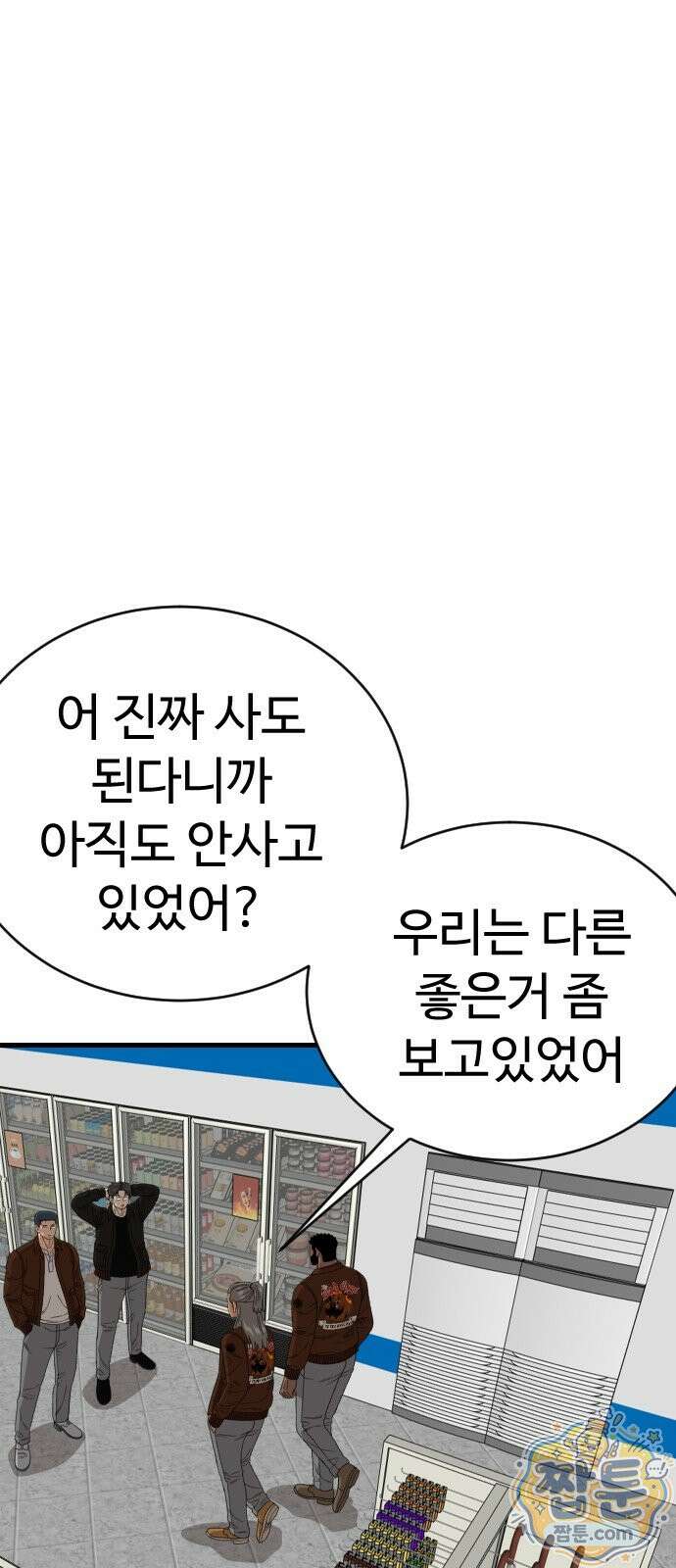나쁜사람 311화 14