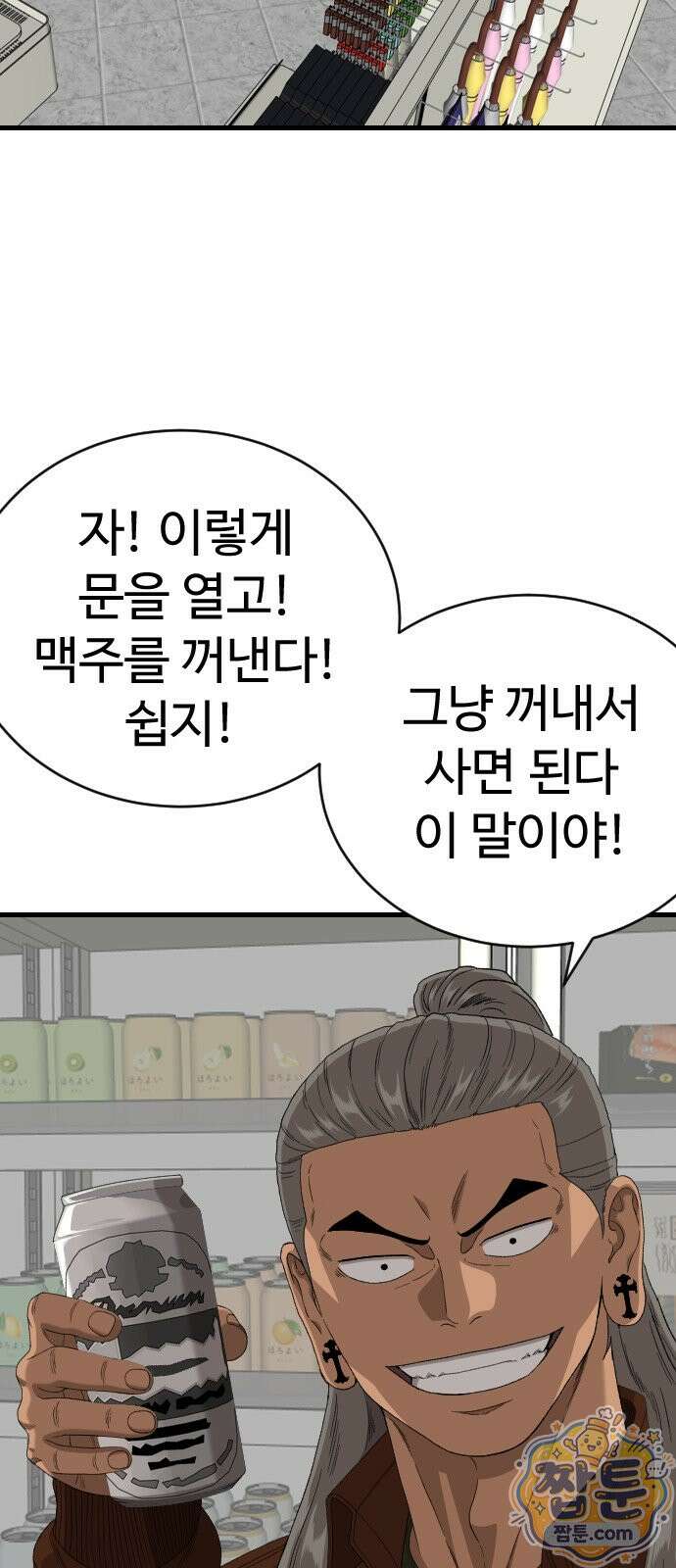 나쁜사람 311화 15