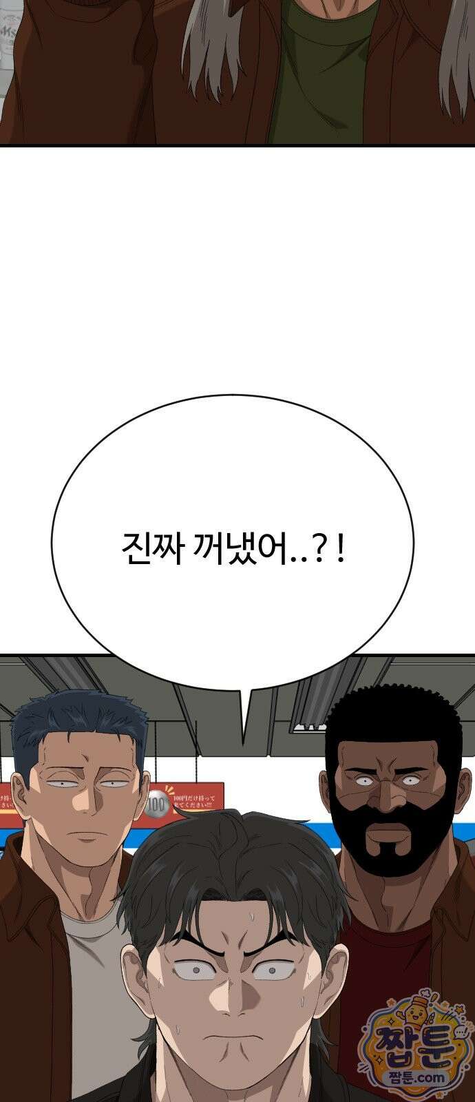 나쁜사람 311화 16