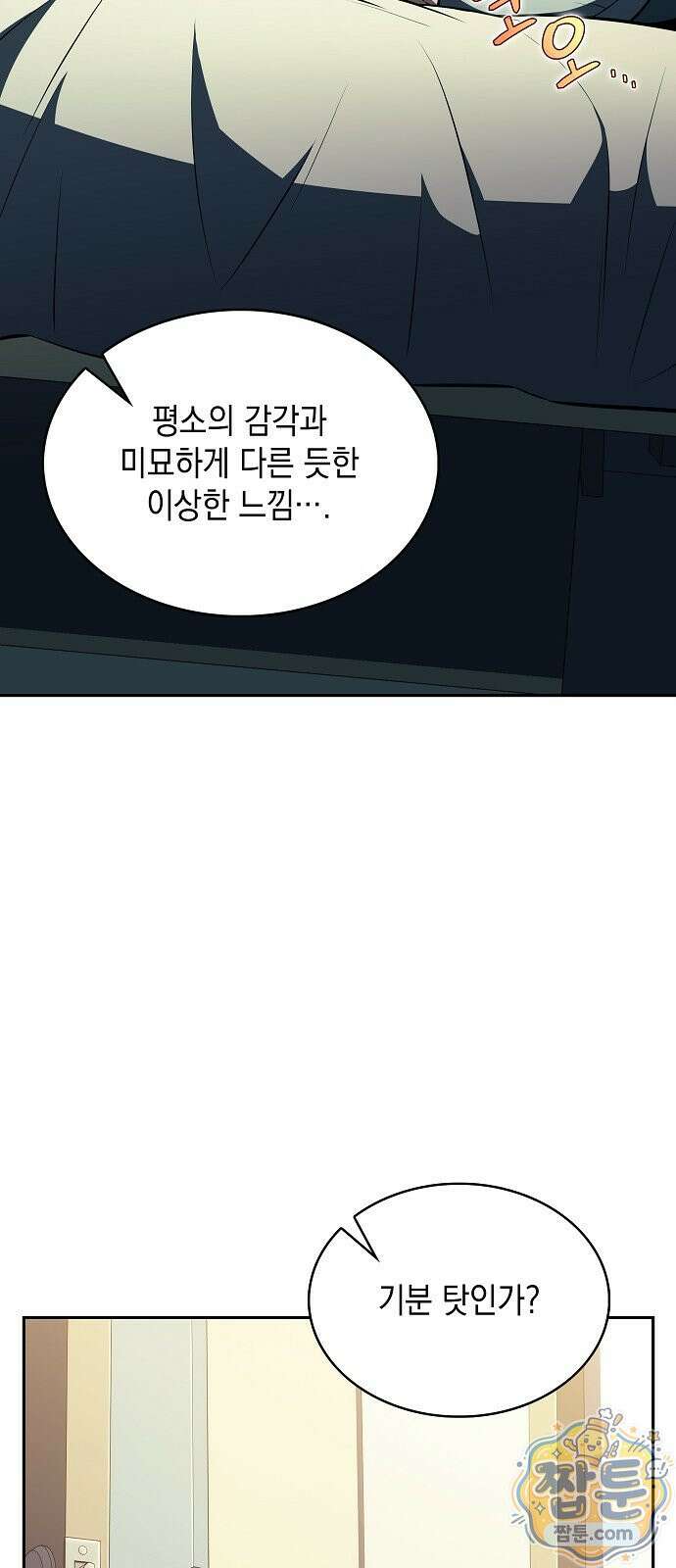 밥먹고가라 62화 3