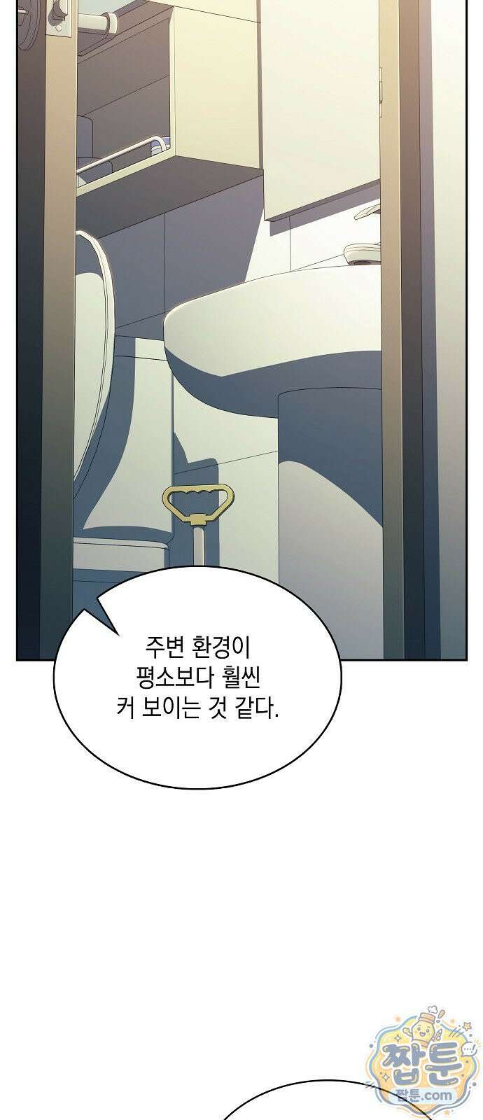 밥먹고가라 62화 4