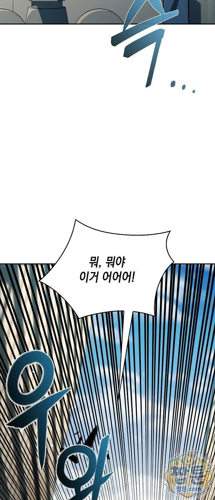 밥먹고가라 62화 6