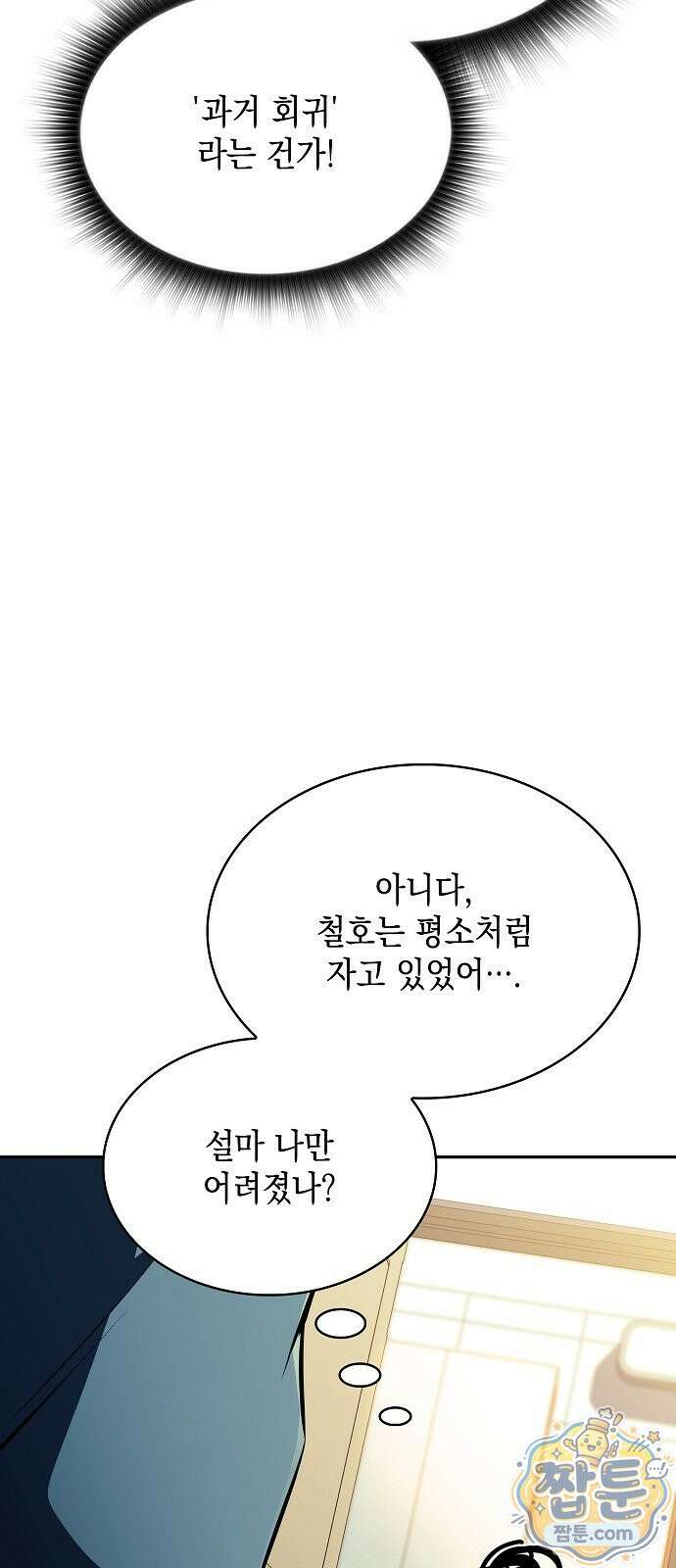 밥먹고가라 62화 11