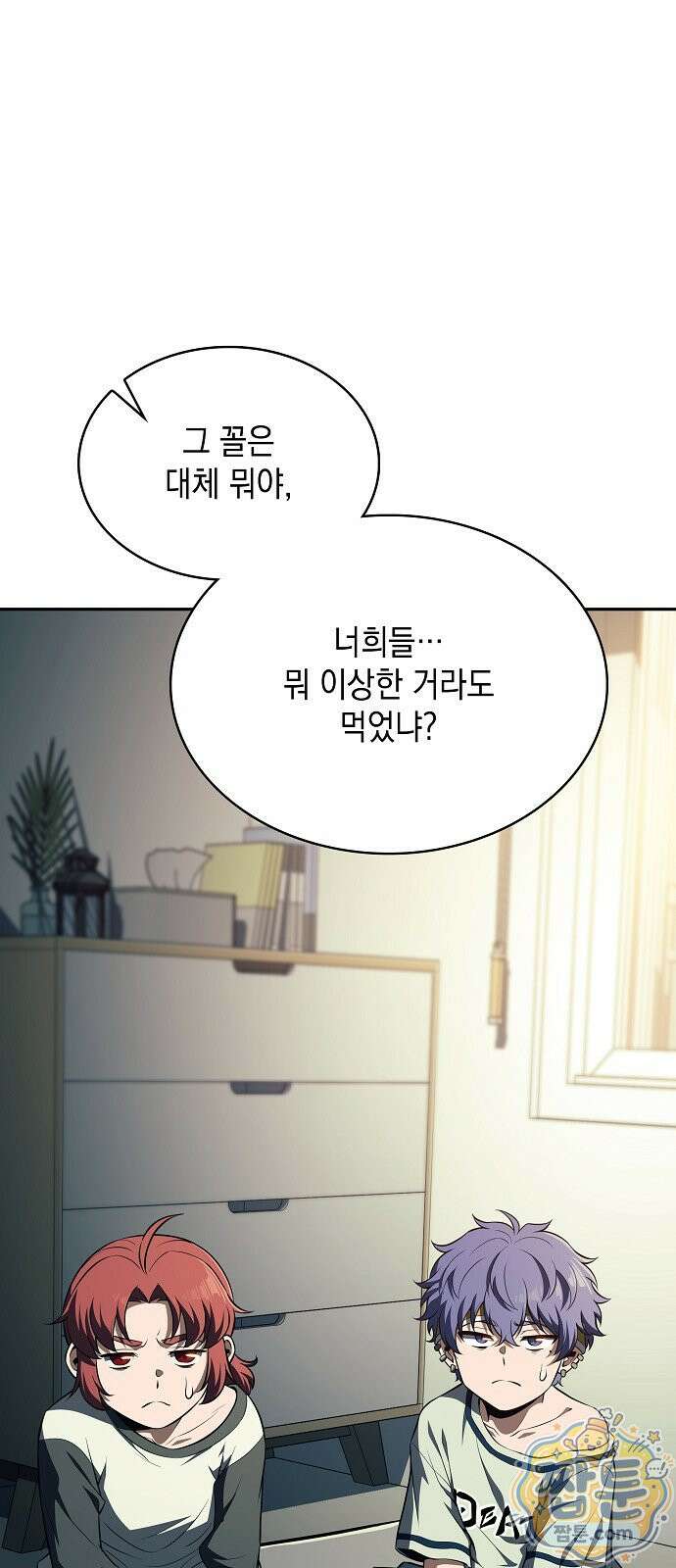 밥먹고가라 62화 16